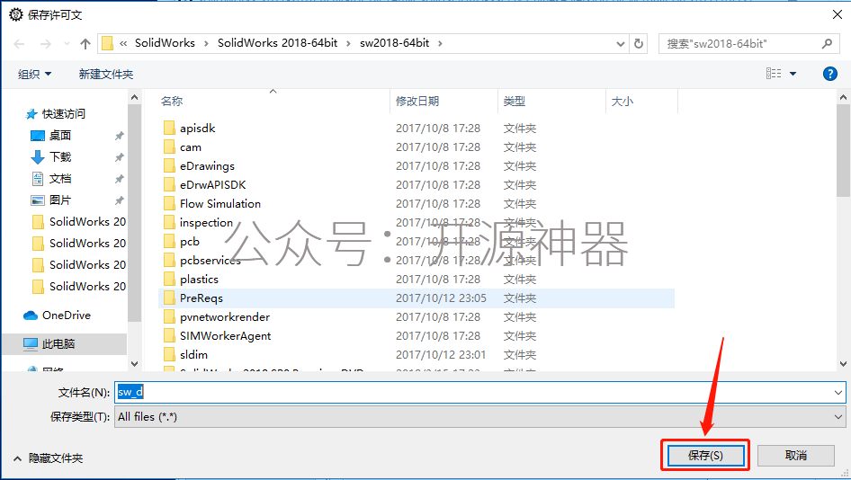 sw怎么彻底删除